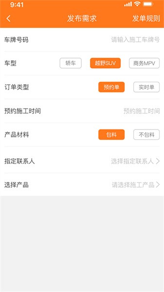 精誉美车家最新版截图2