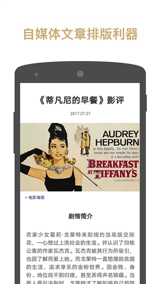 易排版安卓版截图1