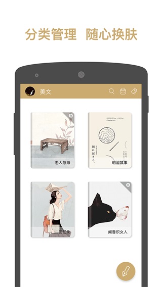 易排版安卓版截图3
