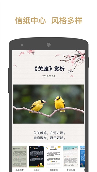 易排版安卓版截图5