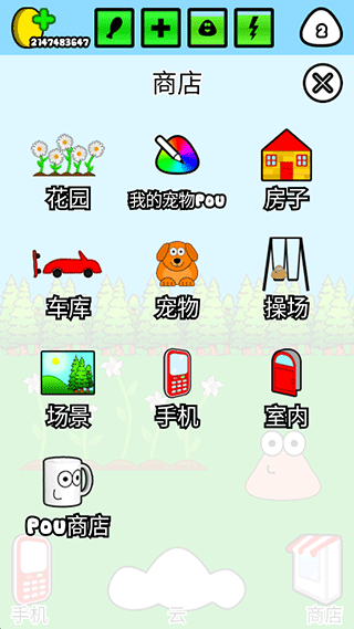 我的宠物Pou中文版截图1