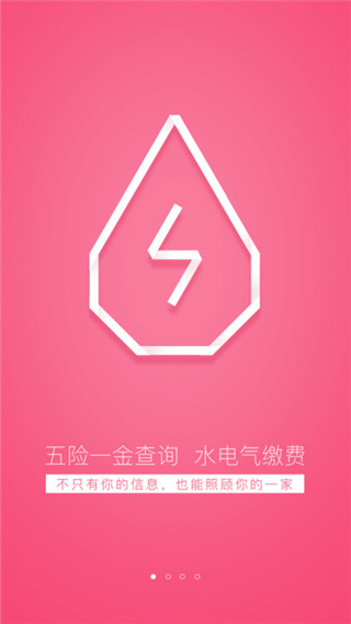 城市令安卓版截图1