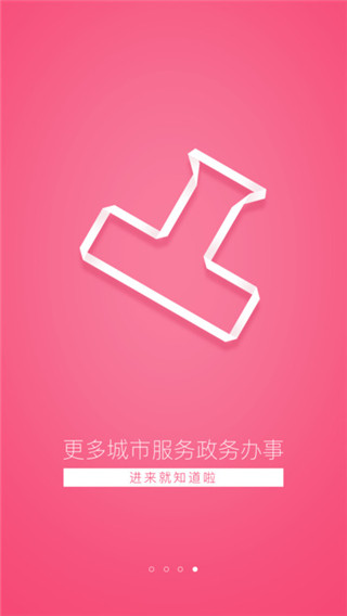 城市令安卓版截图4