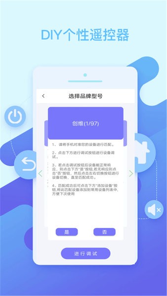 智能空调遥控器app截图1