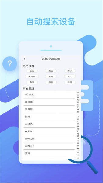 智能空调遥控器app截图3