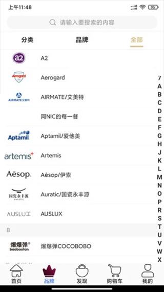 熊猫出没app截图2