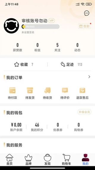 熊猫出没app截图3