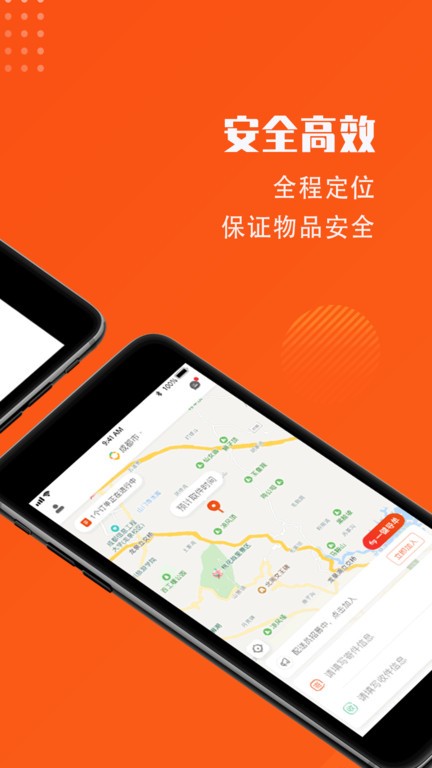 开始送平台截图4
