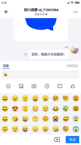 美洽客服系统截图3