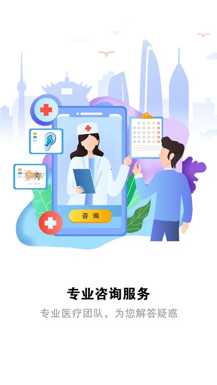 听力宝软件截图2