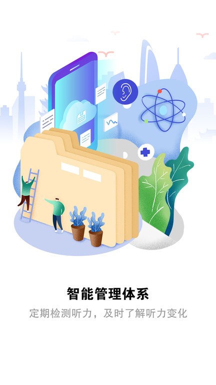 听力宝软件截图4