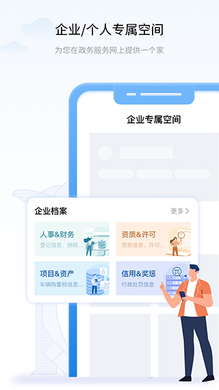 辽事通app最新版截图3