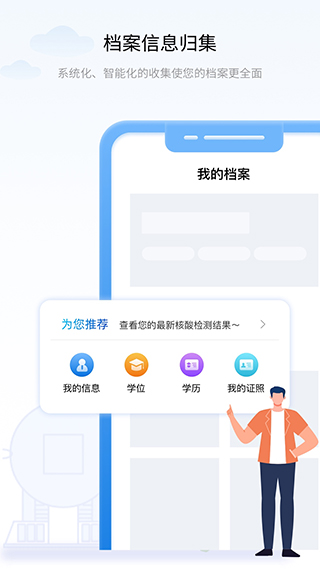 辽事通app最新版截图4