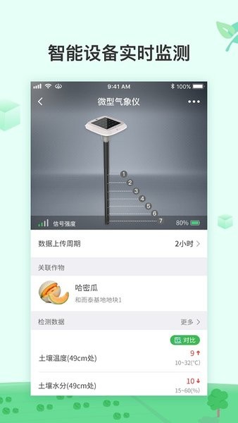 ai农手机版截图2