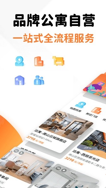 泊寓app下载