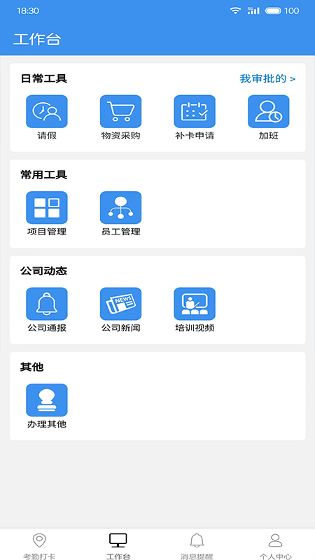 广东中保保安服务截图2