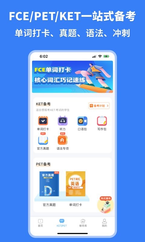 剑桥英语学习应用界面