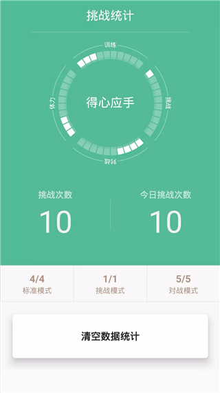 舒尔特训练app截图1