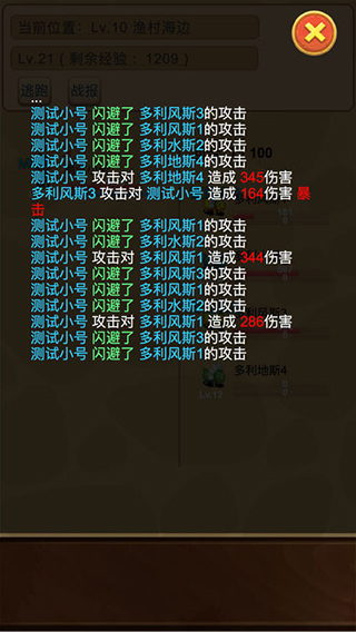 放置精灵王最新版截图3