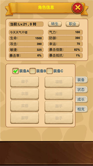 放置精灵王最新版截图4