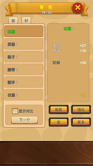 放置精灵王最新版截图5