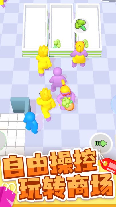 商场大玩家正版截图1