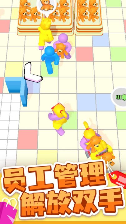 商场大玩家正版截图2