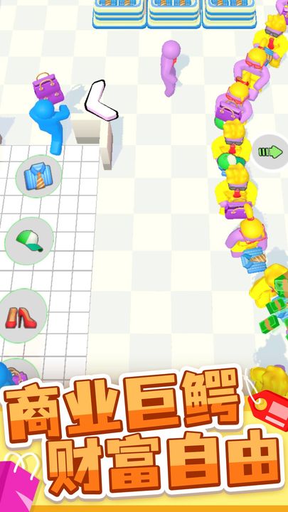 商场大玩家正版截图3