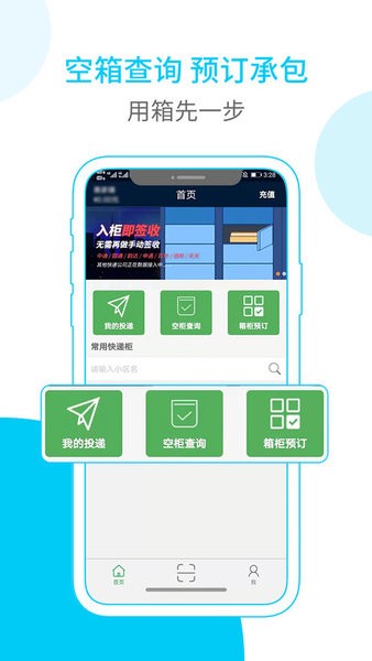 富友快递员app官方截图1