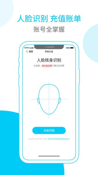 富友快递员app官方截图4