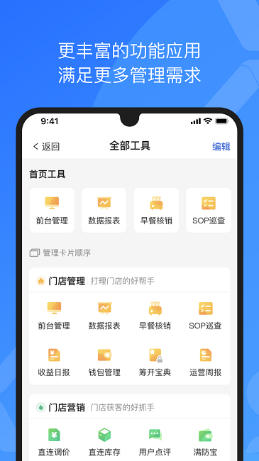 XPMS酒店管理系统截图2