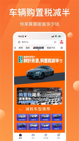 太平洋汽车网官方版截图3