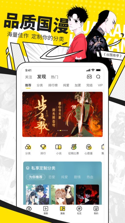 快看漫画免费版app截图2