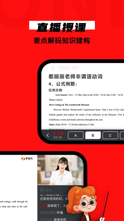 学有方移动客户端