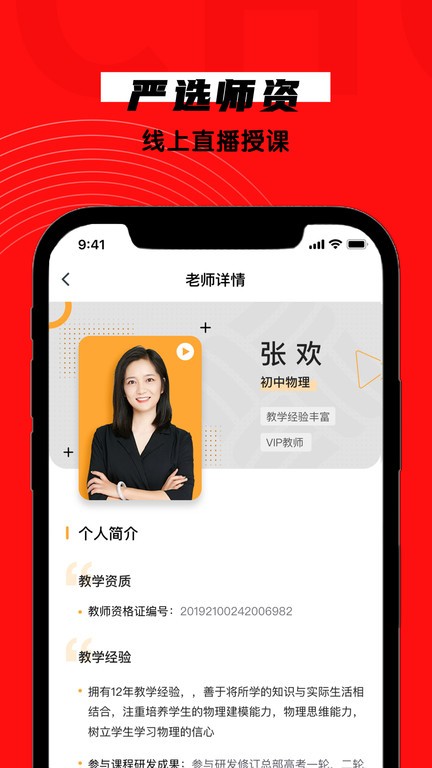 学有方教育培训截图2