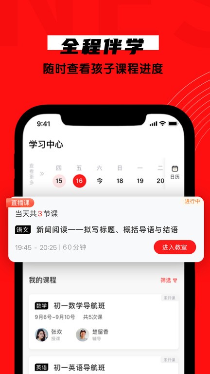 学有方教育培训截图4