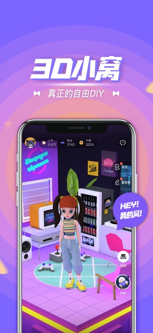 卡噗3d厘米秀安卓版截图3