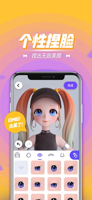 卡噗3d厘米秀安卓版截图4