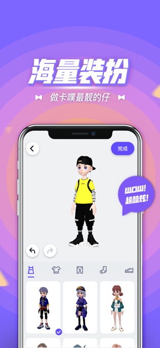 卡噗3d厘米秀安卓版截图5