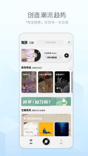 酷狗音乐概念版官方截图1