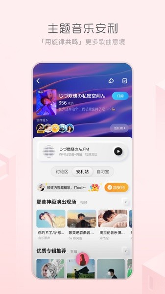 酷狗音乐概念版官方截图2