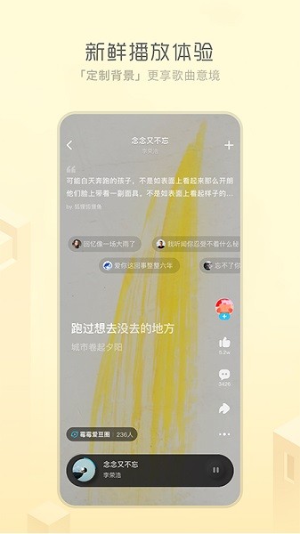 酷狗音乐概念版官方截图4