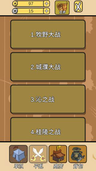 皇上您这是喜脉啊无限金币免广告版截图1