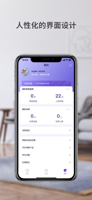 神眸摄像头截图2
