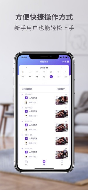 神眸摄像头截图3