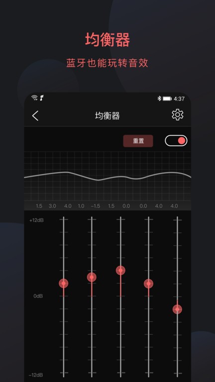 fiio control飞傲蓝牙耳放app截图2