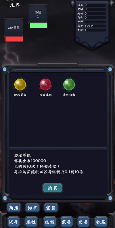 狗子放置2游戏截图2