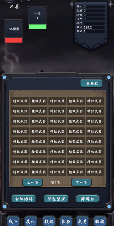 狗子放置2游戏截图3