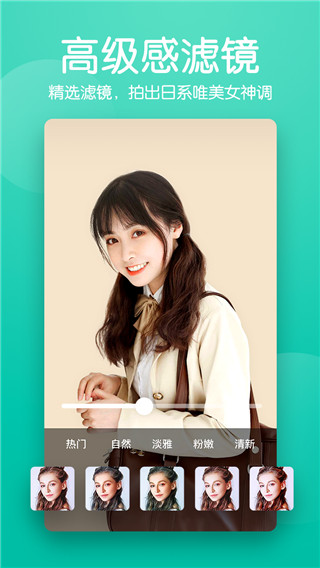 美颜滤镜P图相机app截图4