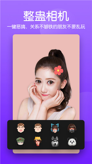 美颜滤镜P图相机app截图5